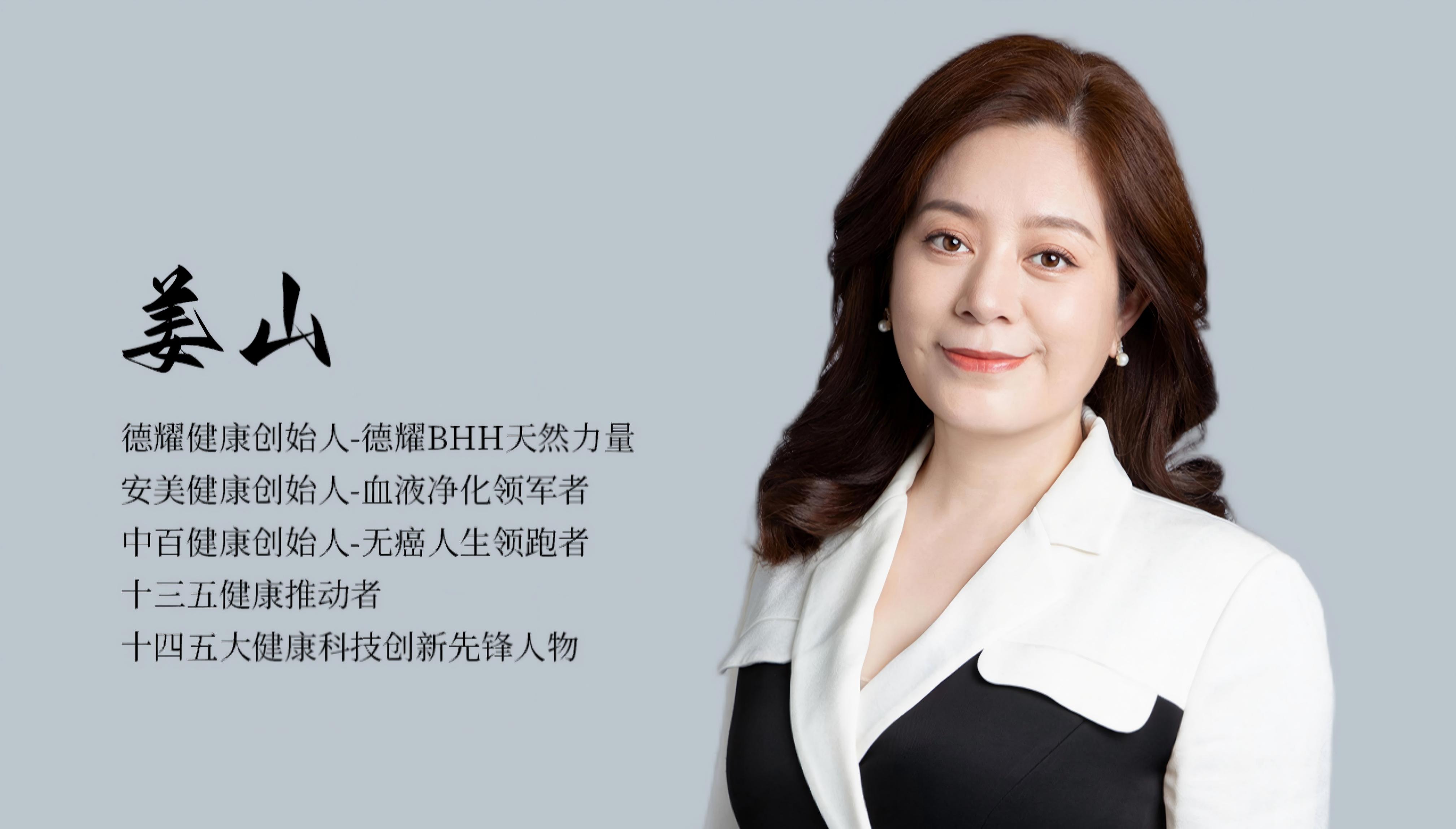 德耀BHH创始人故事与价值观