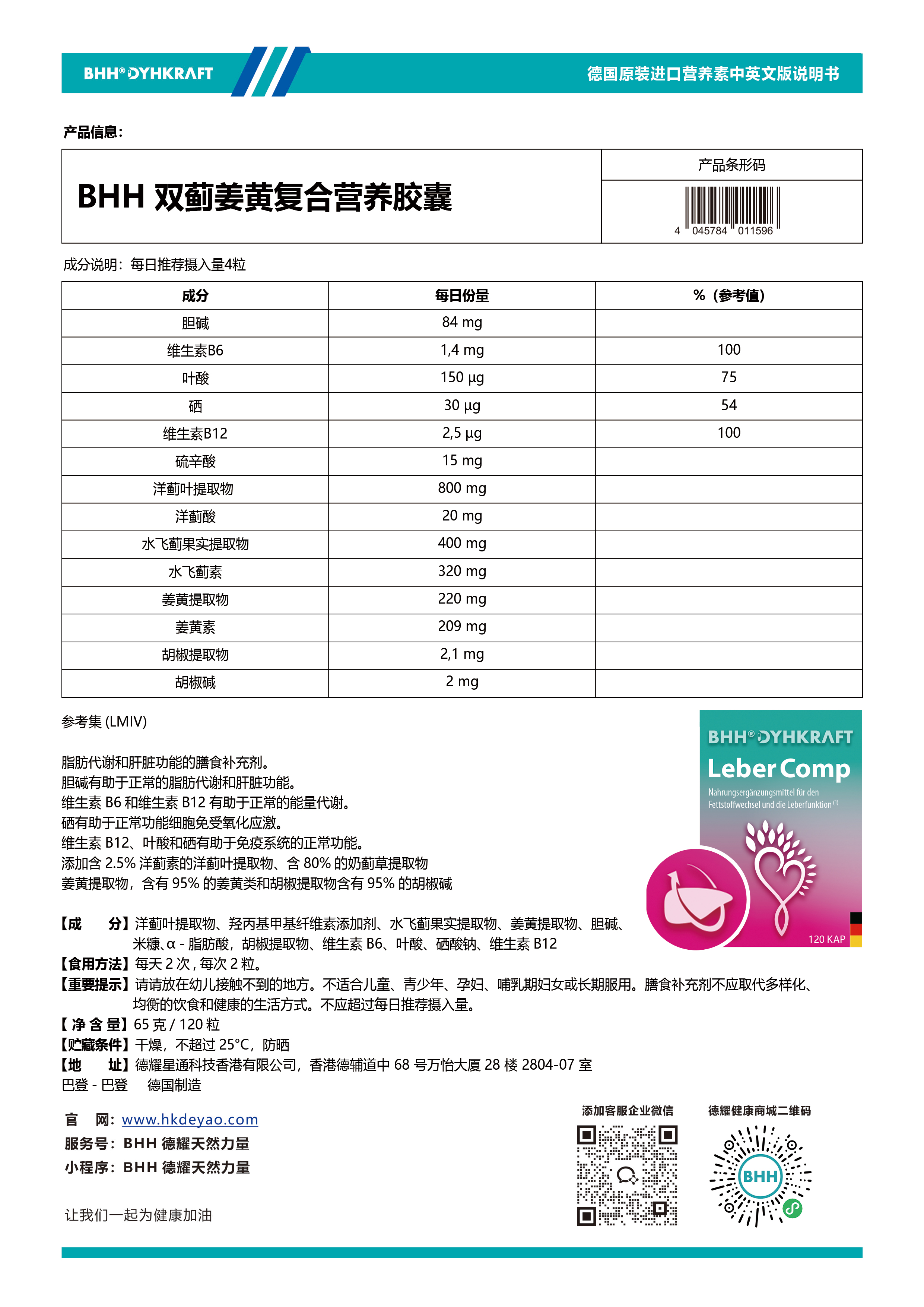 肝脏.jpg 肝脏.jpg