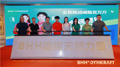 德耀BHH核心价值观